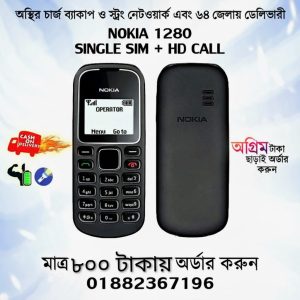 Nokia 1280 Best Feature Phone (Refurbished)
